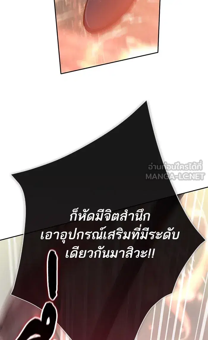 The S-Classes That I Raised (My S-Class Hunters) ตอนที่ 59 หน้า 72