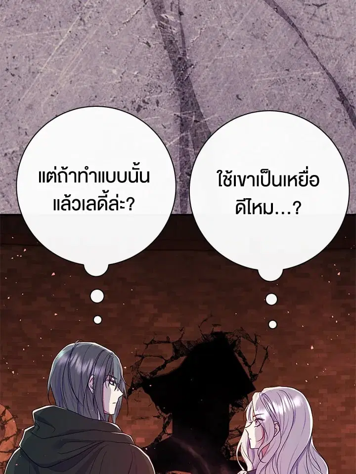 The Villain’s Match Is Too Perfect – คู่ดูตัวของนางร้ายเพอร์เฟกต์เกินไป ตอนที่ 55 หน้า 63