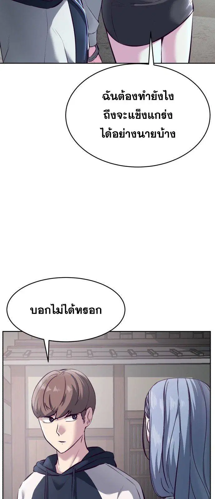 The Boy of Death ตอนที่ 128 หน้า 34