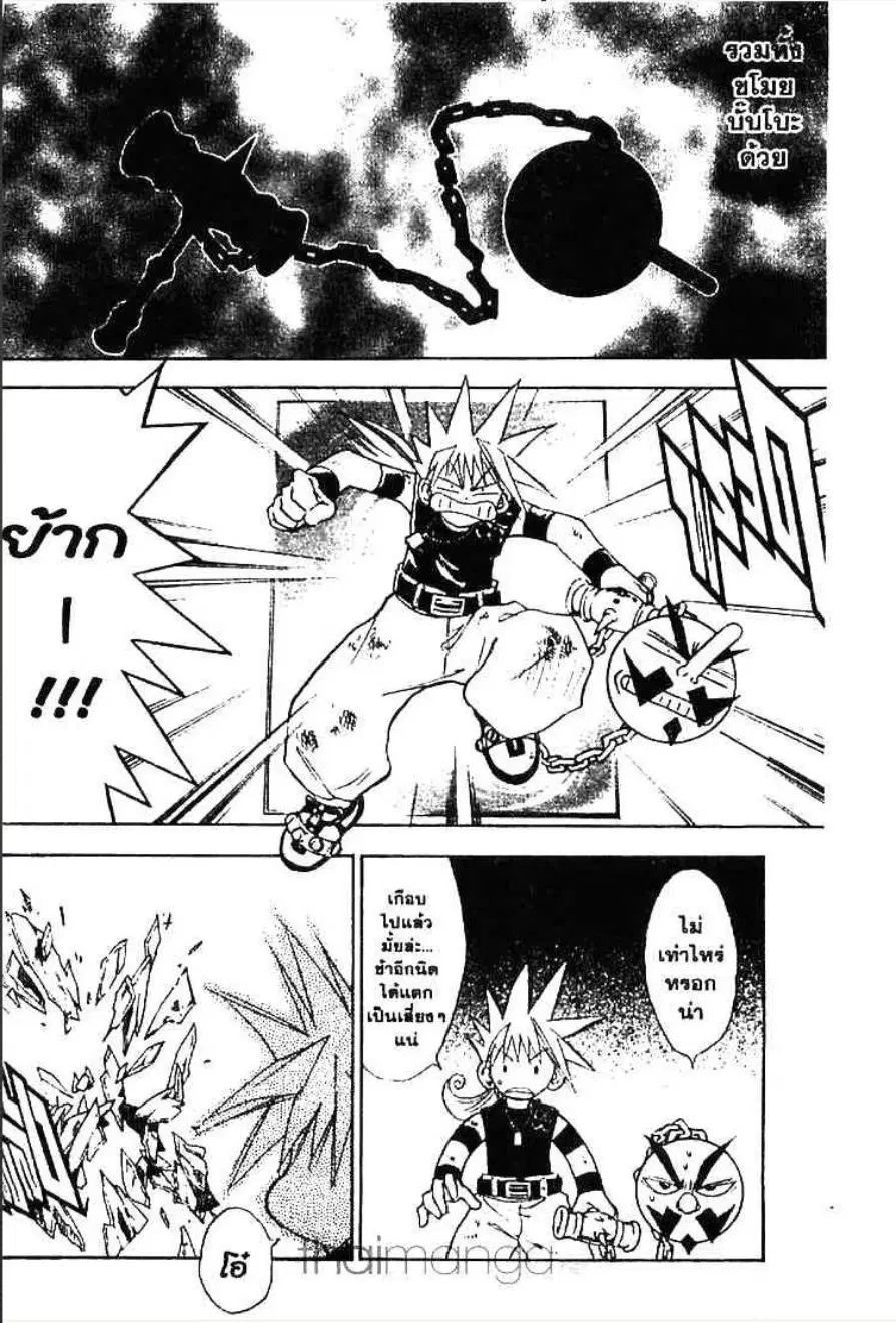 MÄR ตอนที่ 146 หน้า 7