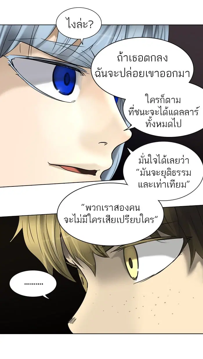Tower of God ตอนที่ 264 หน้า 36