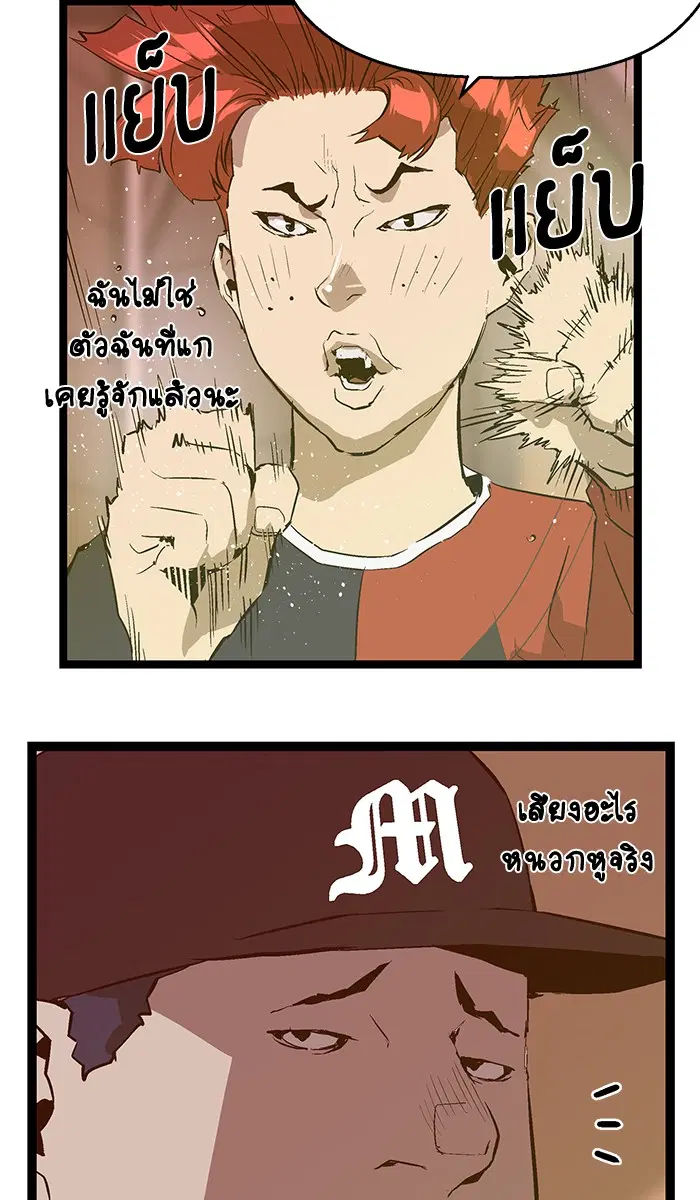 Weak Hero ตอนที่ 48 หน้า 57