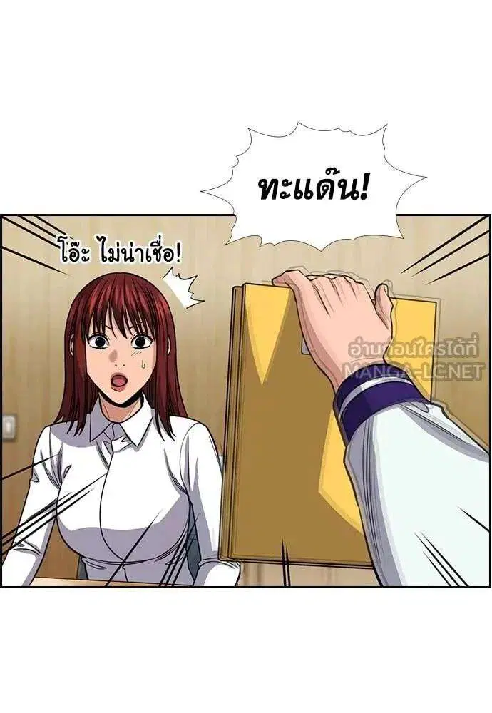 True Education ตอนที่ 239 หน้า 5