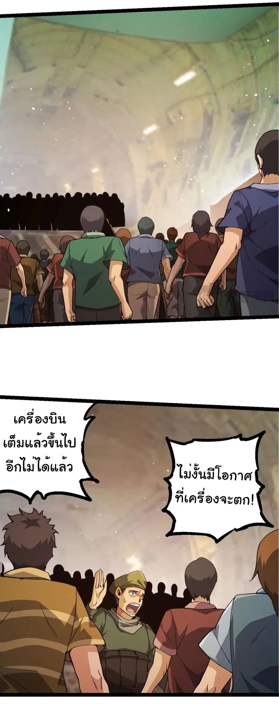 Evolution Begins With A Big Tree ตอนที่ 215 หน้า 26