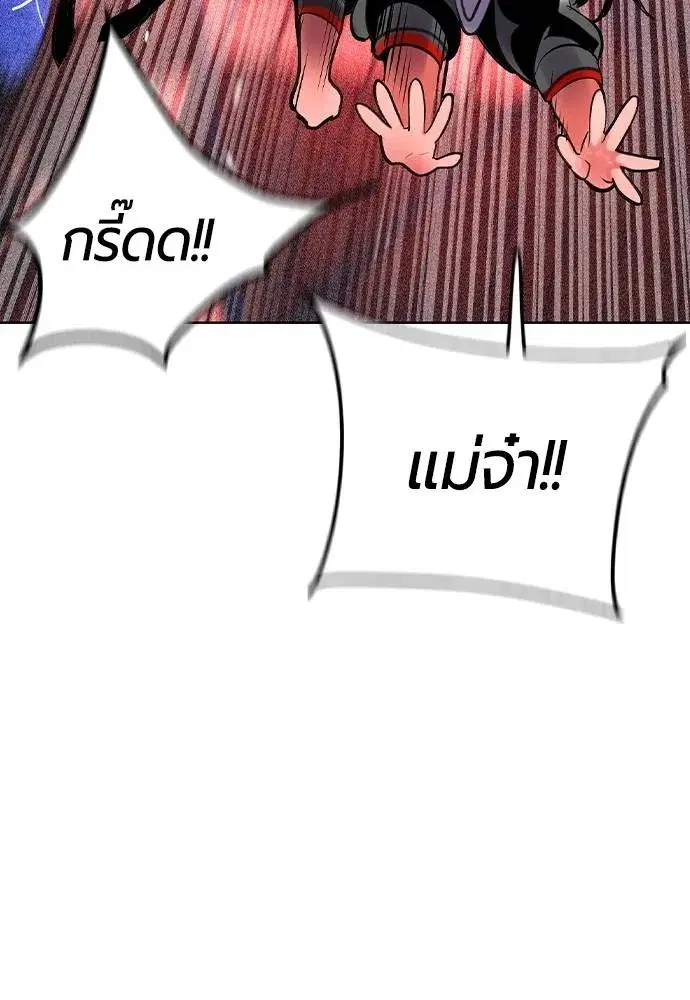 Jungle Juice ตอนที่ 128 หน้า 68