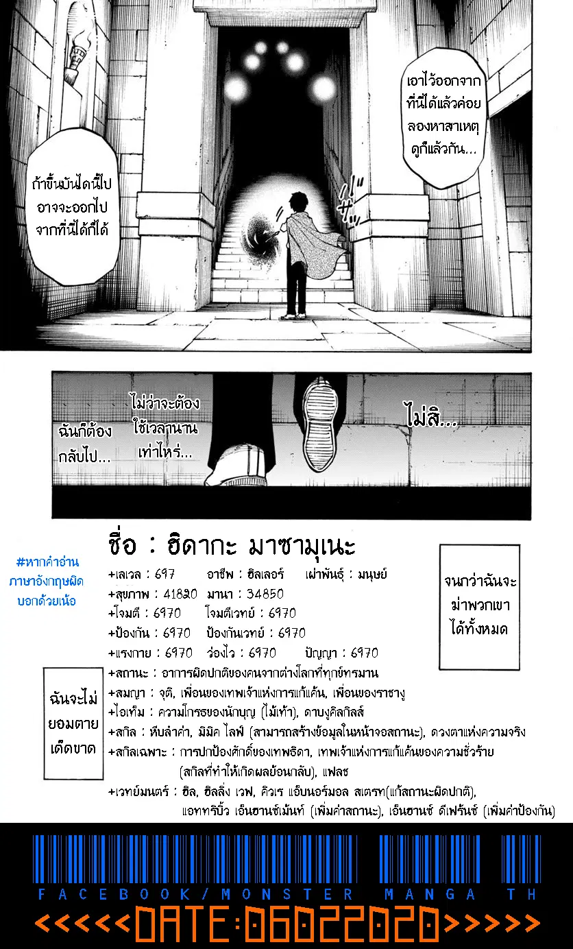 Nito no Taidana Isekai Shoukougun – กลุ่มอาการต่างโลกที่เกียจคร้านของนิโตะ ตอนที่ 3 หน้า 34