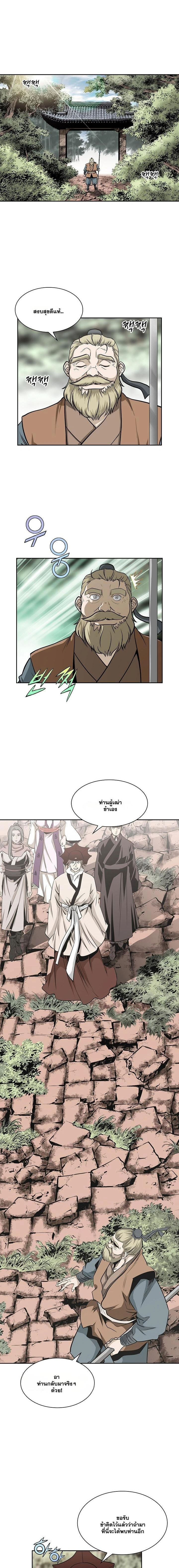 Wizard’s Martial World – วิซาร์ด มาร์เชียล เวิลด์ ตอนที่ 93 หน้า 2
