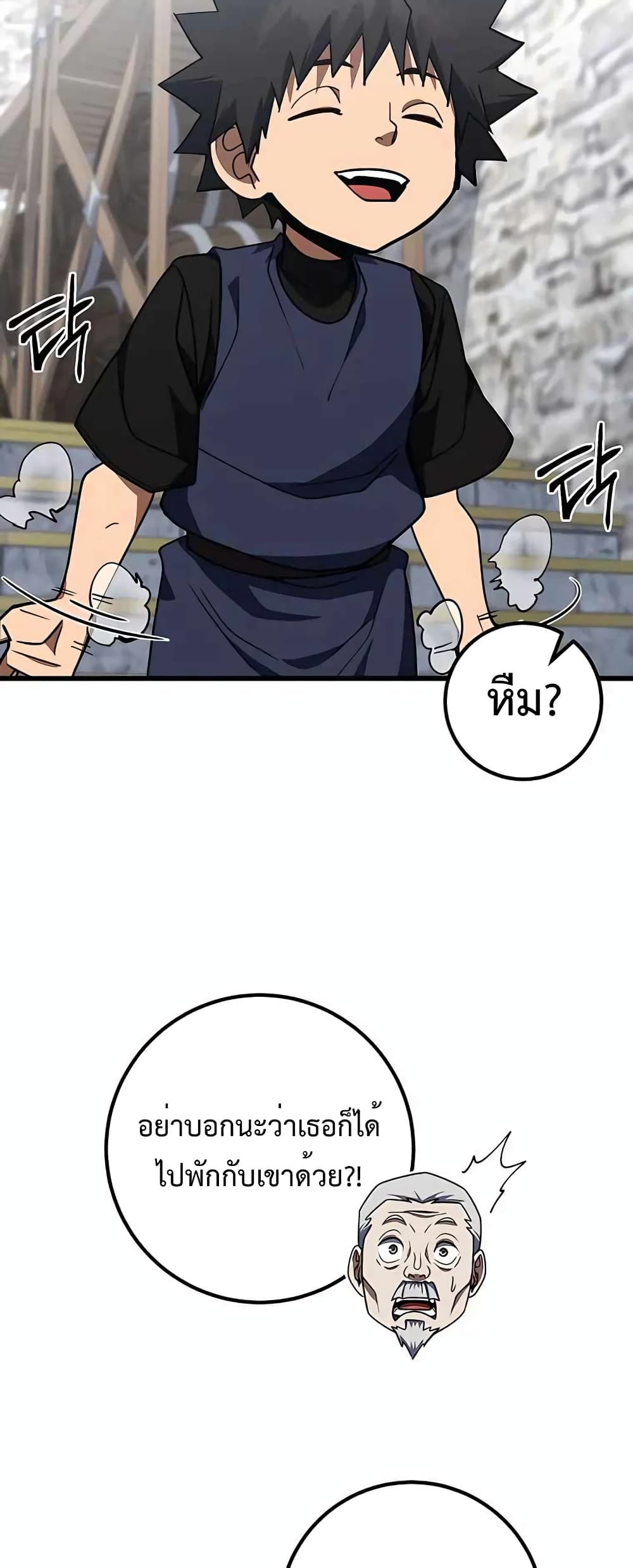 I Picked a Hammer to Save the World ตอนที่ 40 หน้า 67