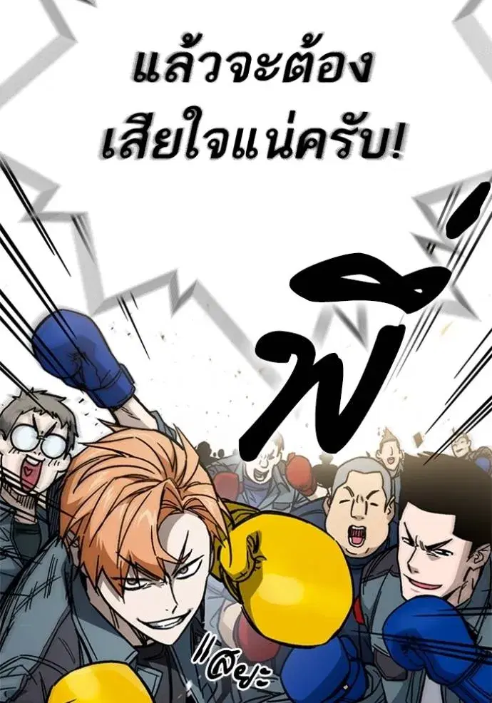 Study Group ตอนที่ 245 หน้า 23