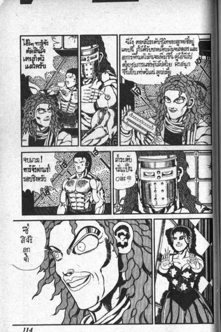 Shin Jungle no Ouja Tar-chan ตอนที่ 82 หน้า 6
