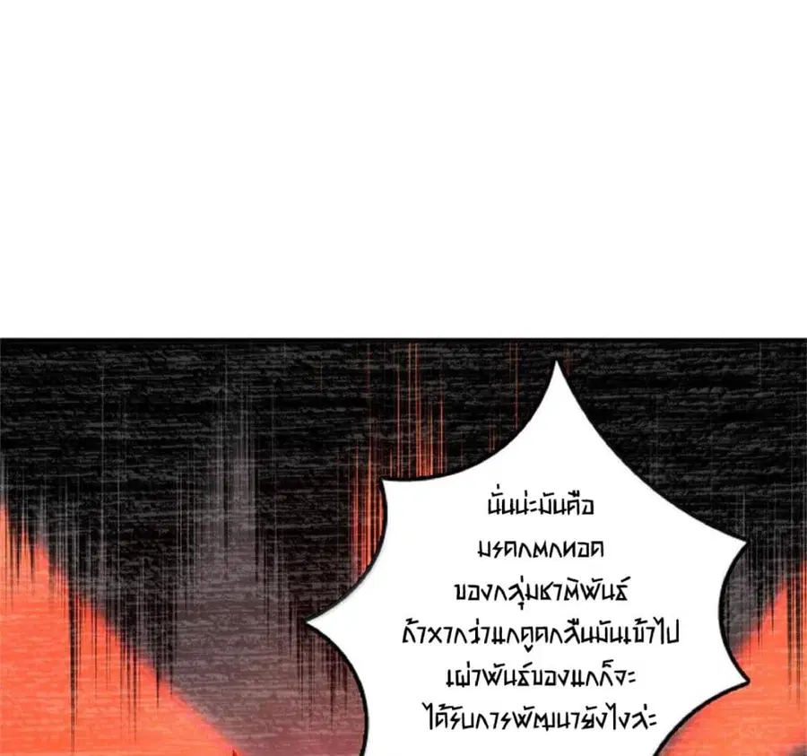 Release That Witch ตอนที่ 591 หน้า 43