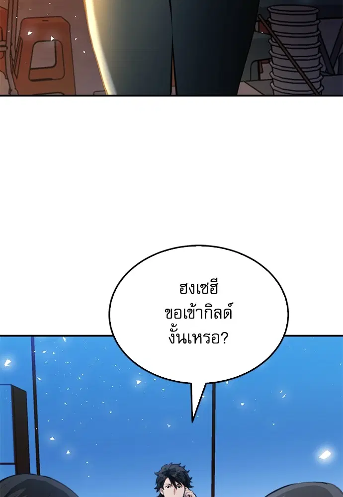 The Druid of Seoul Station ตอนที่ 137 หน้า 135