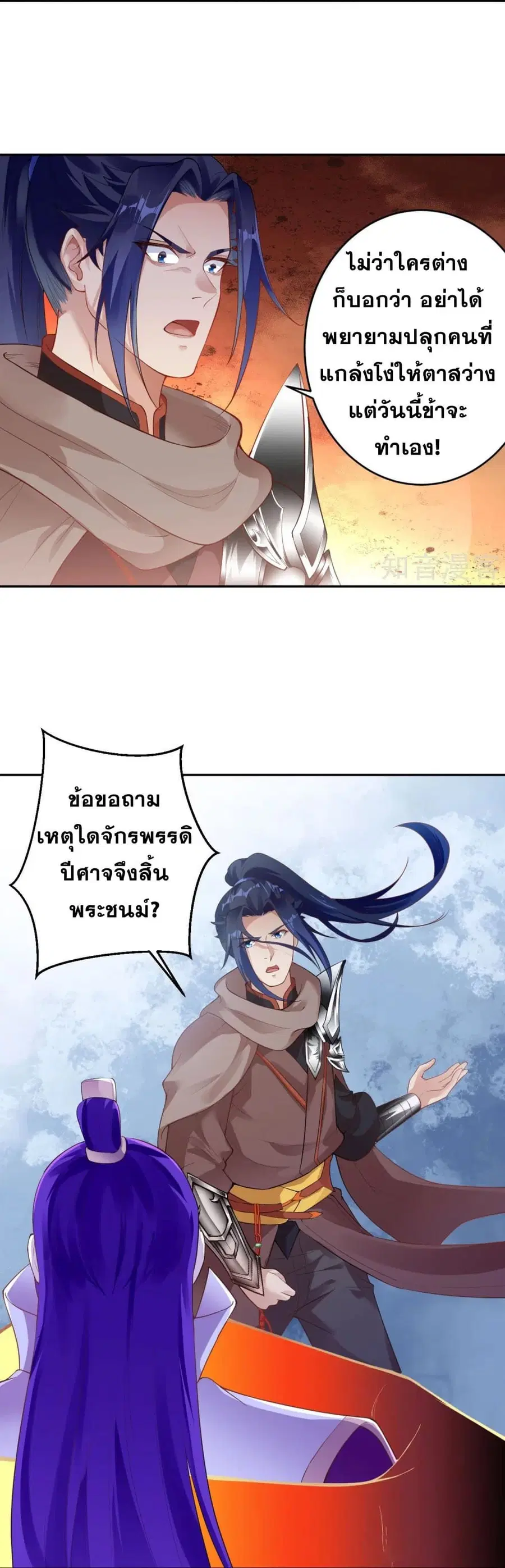 Against the Gods ตอนที่ 380 หน้า 15