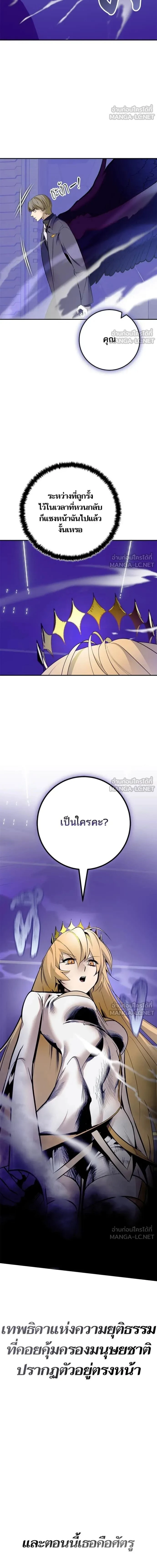 Return to Player ตอนที่ 212 หน้า 16