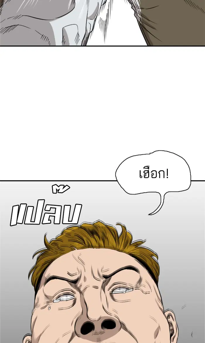 Bad Guy ตอนที่ 74 หน้า 60