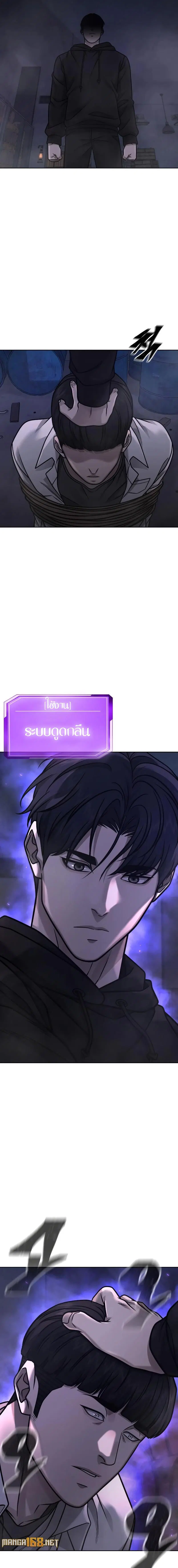 Quest Supremacy ตอนที่ 164 หน้า 22