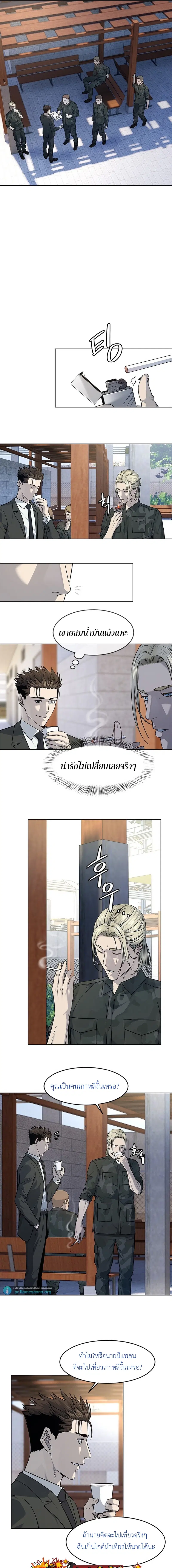 God of Blackfield ตอนที่ 133 หน้า 5