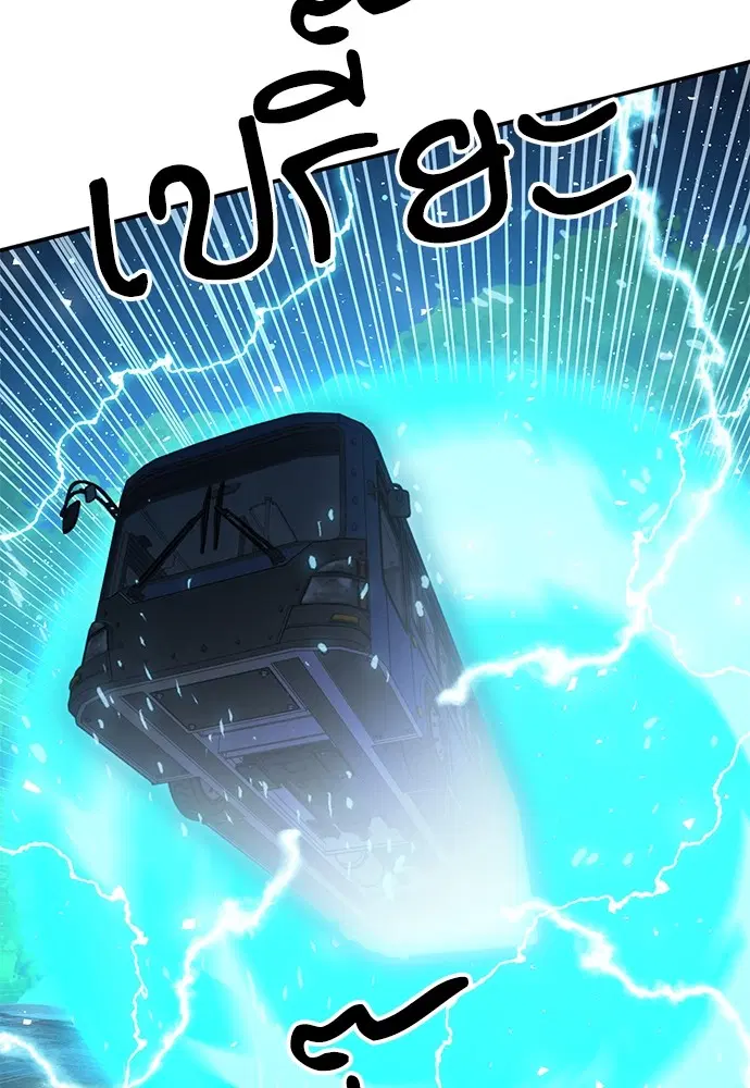 The Druid of Seoul Station ตอนที่ 139 หน้า 79