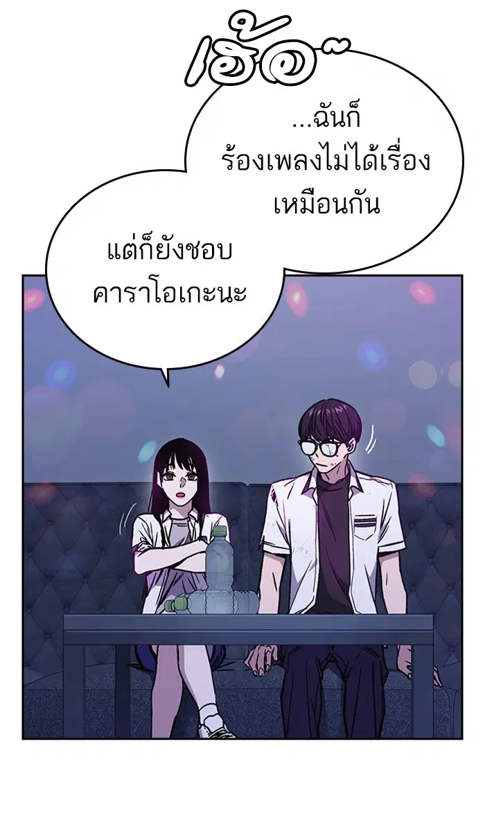 Study Group ตอนที่ 149 หน้า 62