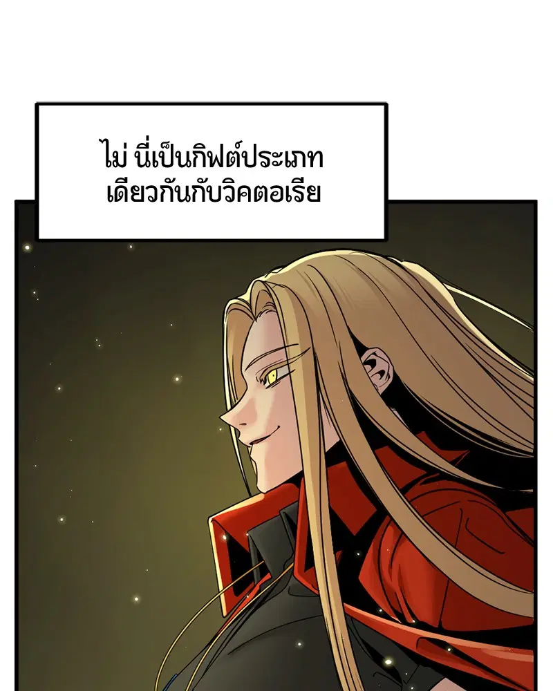 HERO KILLER ตอนที่ 23 หน้า 10