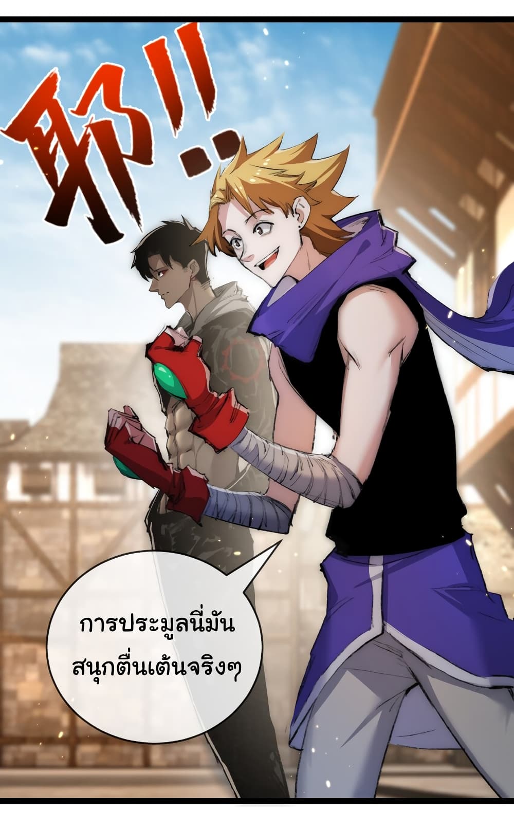 Moon Slayer (I’m The Boss in Magic Moon) ตอนที่ 15 หน้า 38