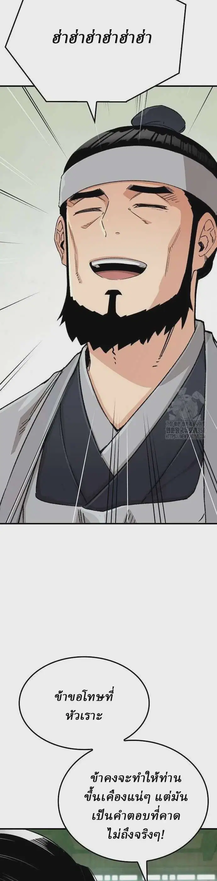 Reborn As The Heavenly Demon ตอนที่ 33 หน้า 19