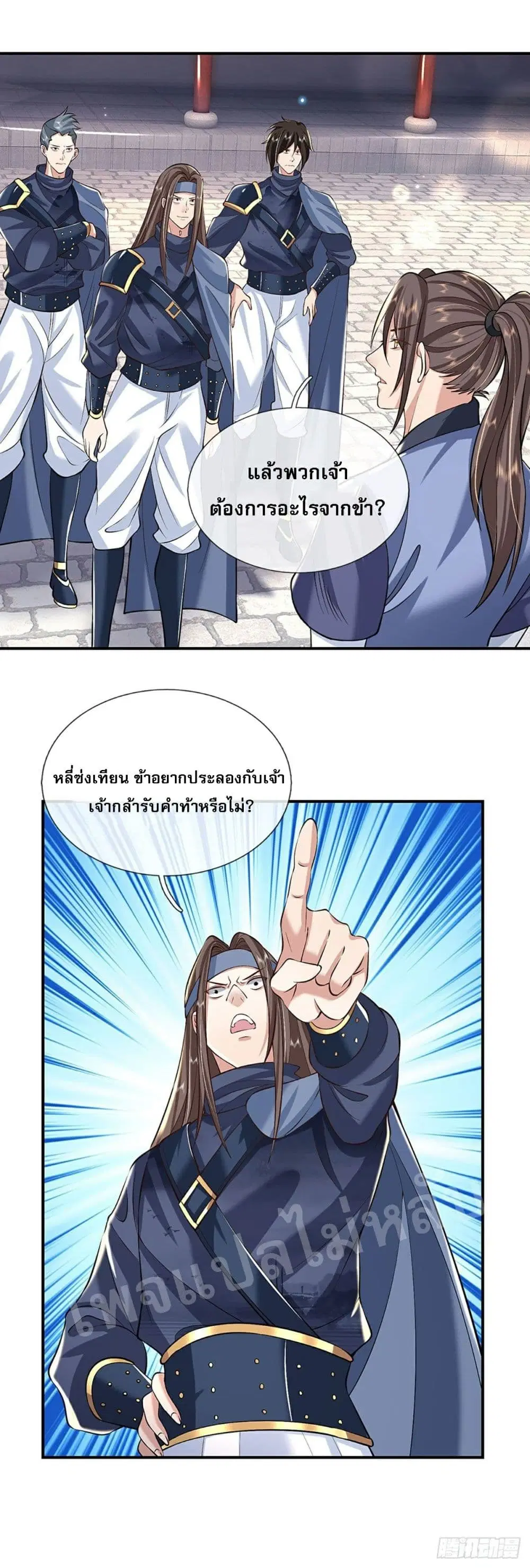 Royal God of War, Rising Dragon ตอนที่ 82 หน้า 15