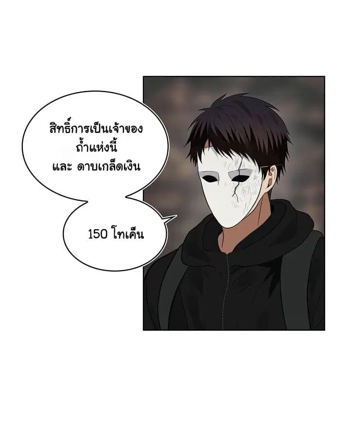 Ranker Who Lives A Second Time ตอนที่ 17 หน้า 32