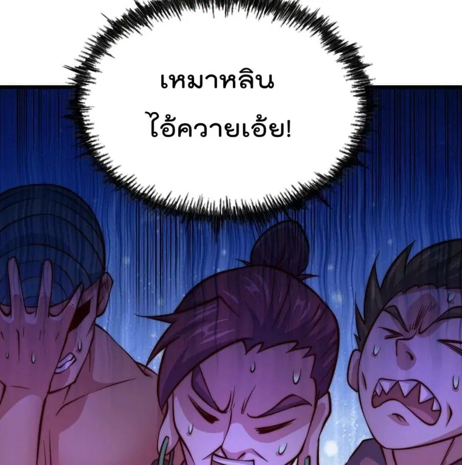 Who is your Daddy ตอนที่ 31 หน้า 69