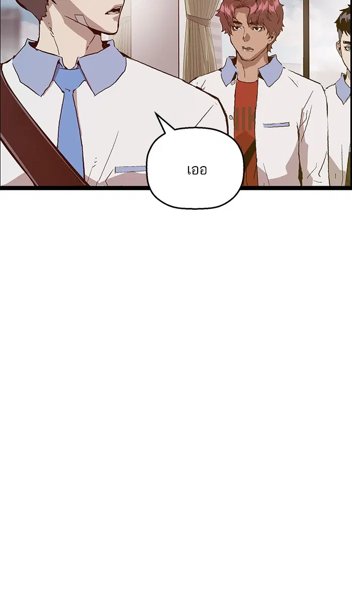 Weak Hero ตอนที่ 114 หน้า 72