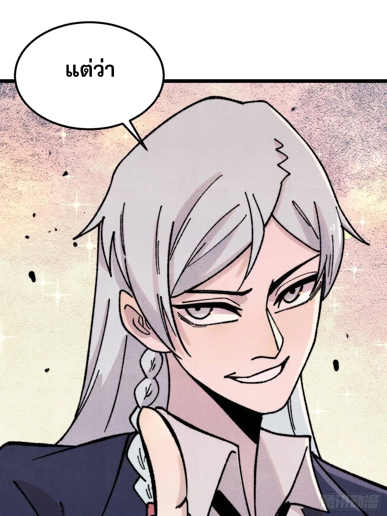 All Hail the Sect Leader ตอนที่ 379 หน้า 41