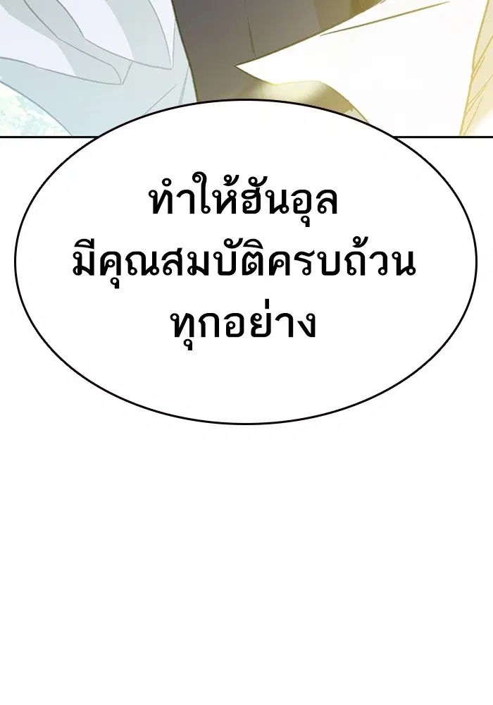 Study Group ตอนที่ 200 หน้า 99