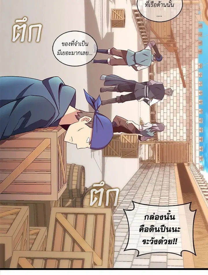 Arcane Sniper ตอนที่ 140 หน้า 15