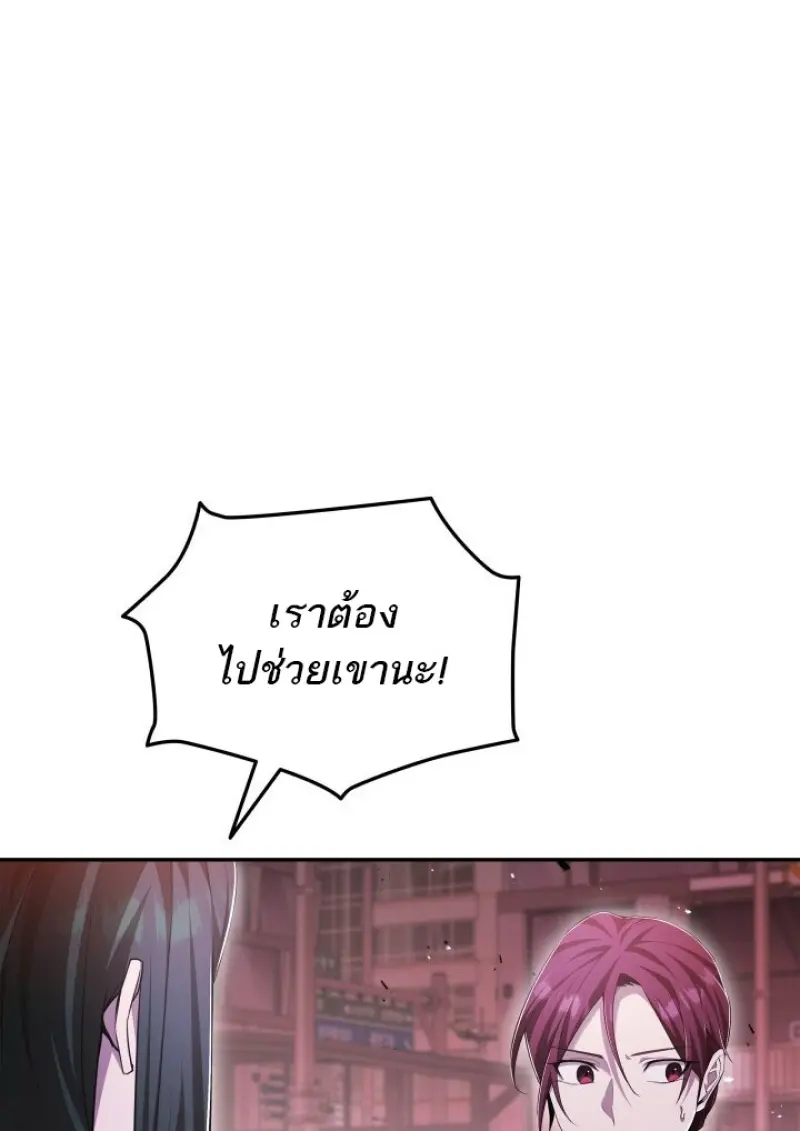Subscribed To The Transcendental Channels แค่กดสับตะไคร้ ก็ได้พลังมาเฉยเลย ตอนที่ 85 หน้า 15