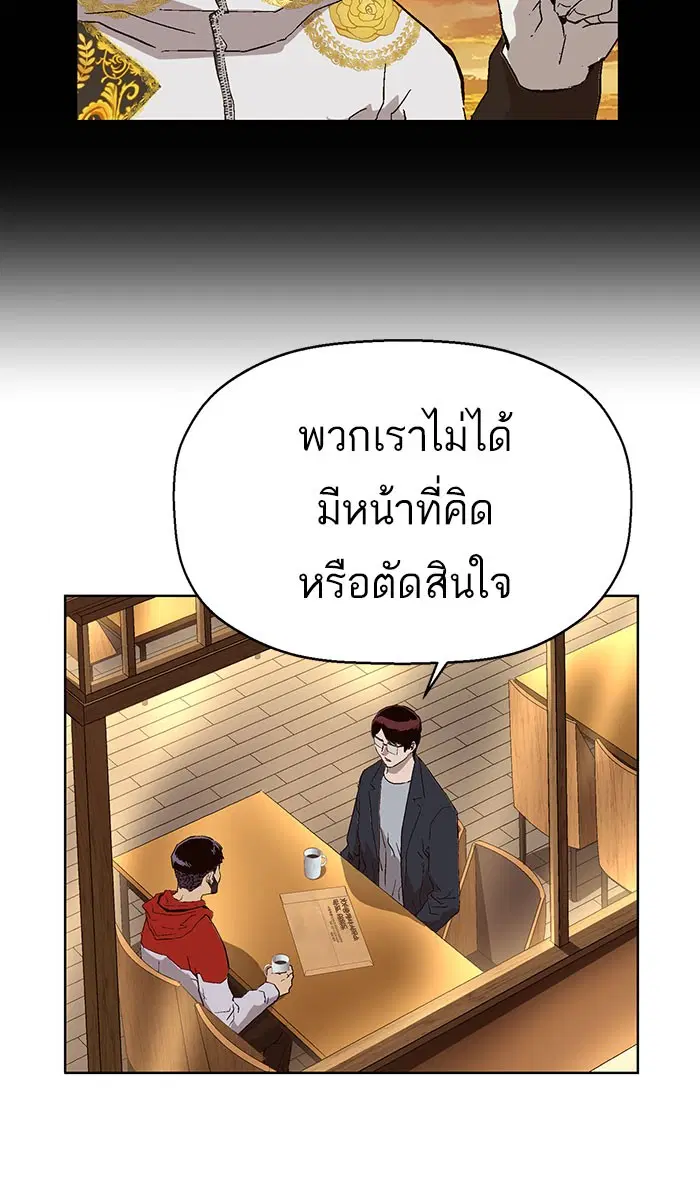 Weak Hero ตอนที่ 157 หน้า 63