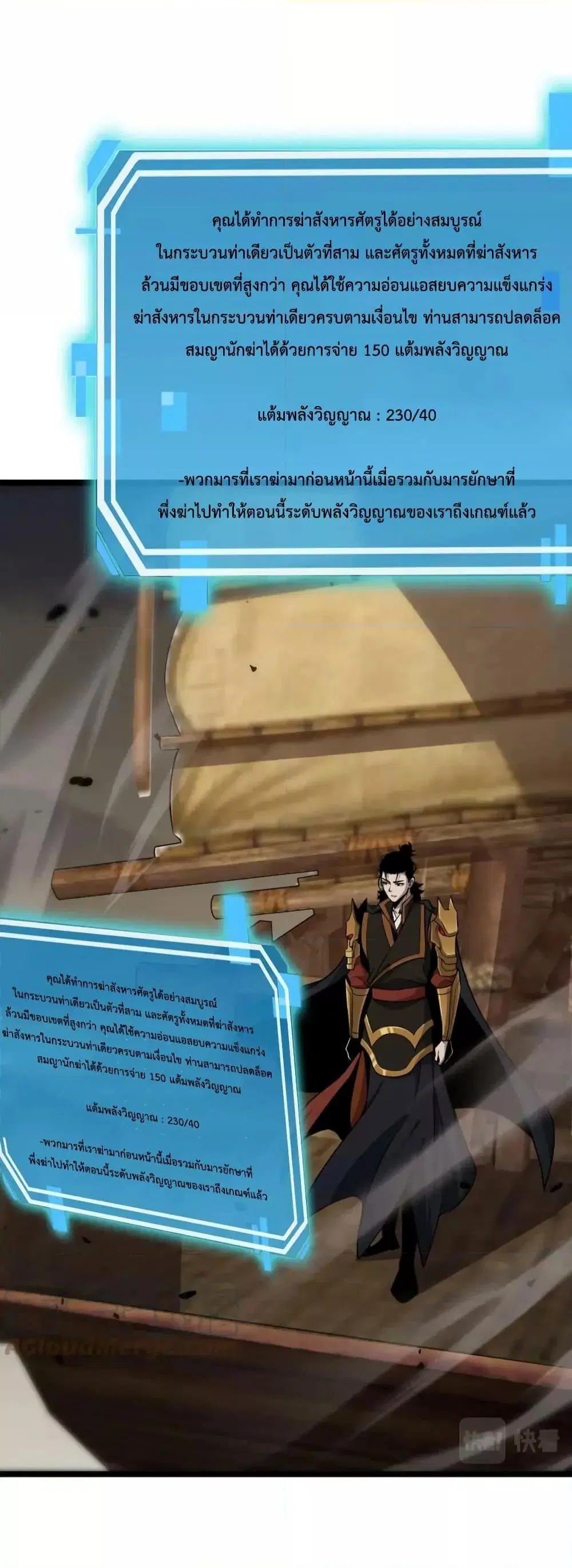 World’s Apocalypse Online ตอนที่ 169 หน้า 33
