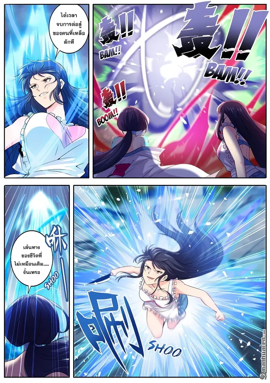 Hero? I Quit A Long Time Ago ตอนที่ 220 หน้า 6