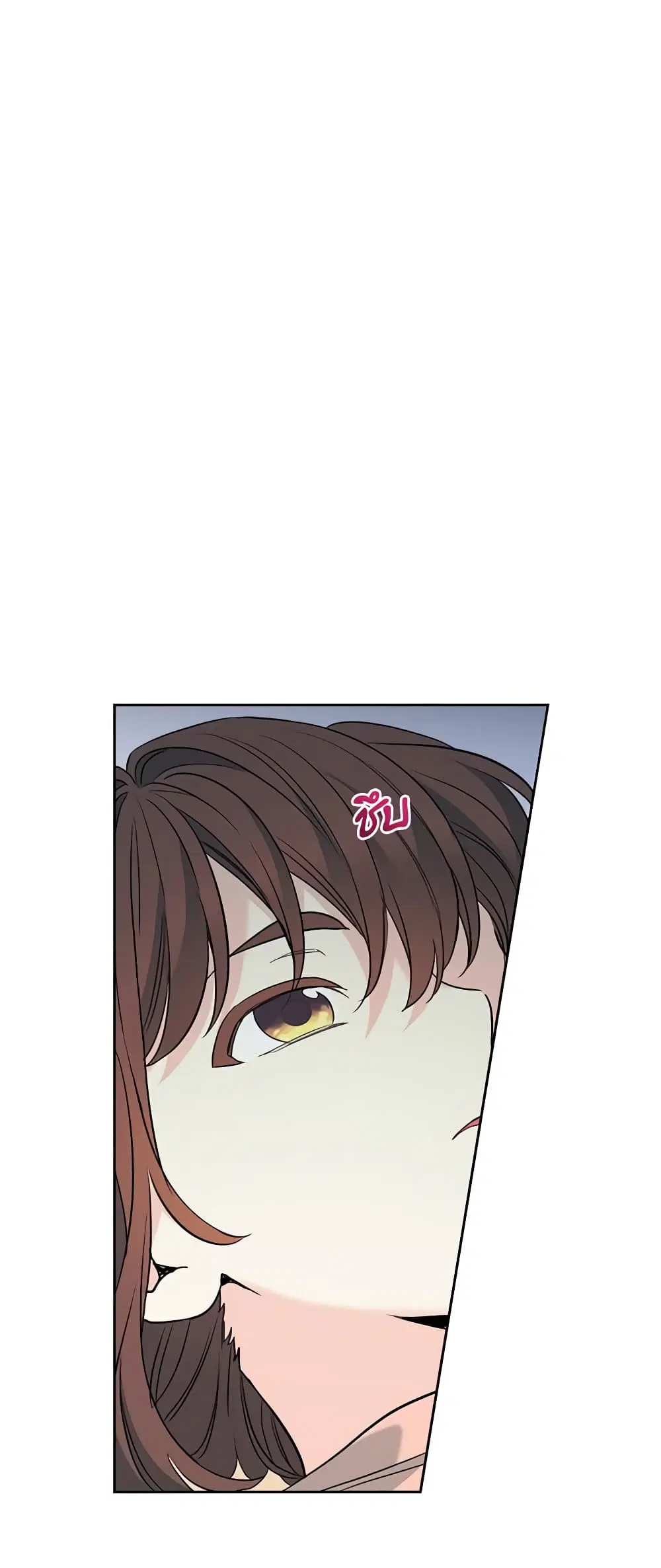 My Life as an Internet Novel ตอนที่ 191 หน้า 10