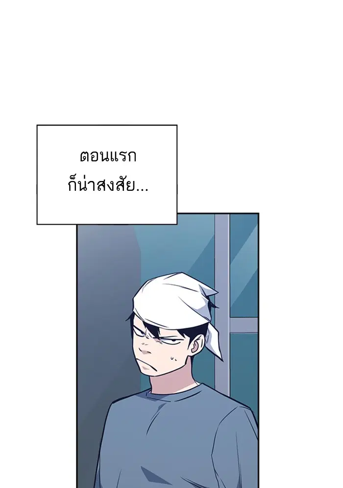 Study Group ตอนที่ 81 หน้า 70