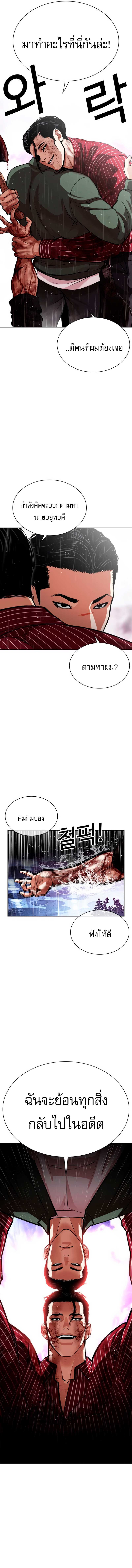 Lookism ตอนที่ 554 หน้า 2