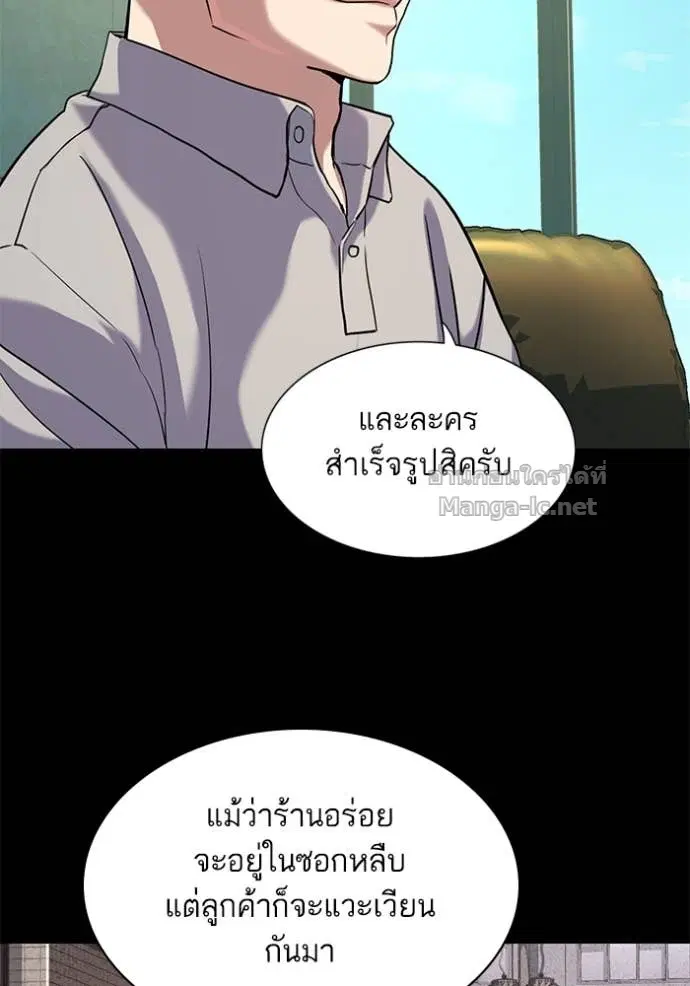 Reborn Rich ตอนที่ 86 หน้า 33