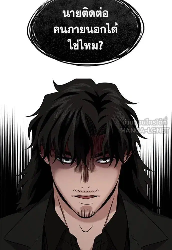 True Education ตอนที่ 191 หน้า 27