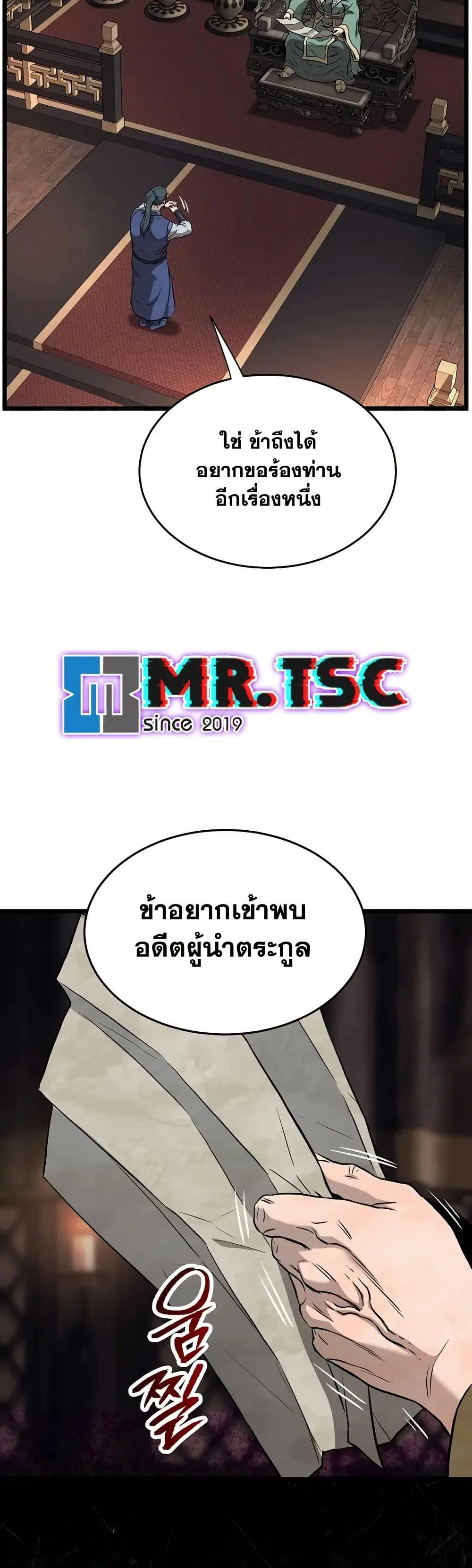 Murim Login ตอนที่ 223 หน้า 31