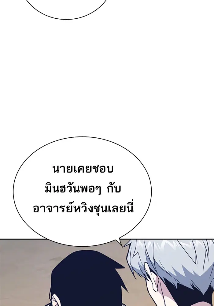 Study Group ตอนที่ 103 หน้า 18