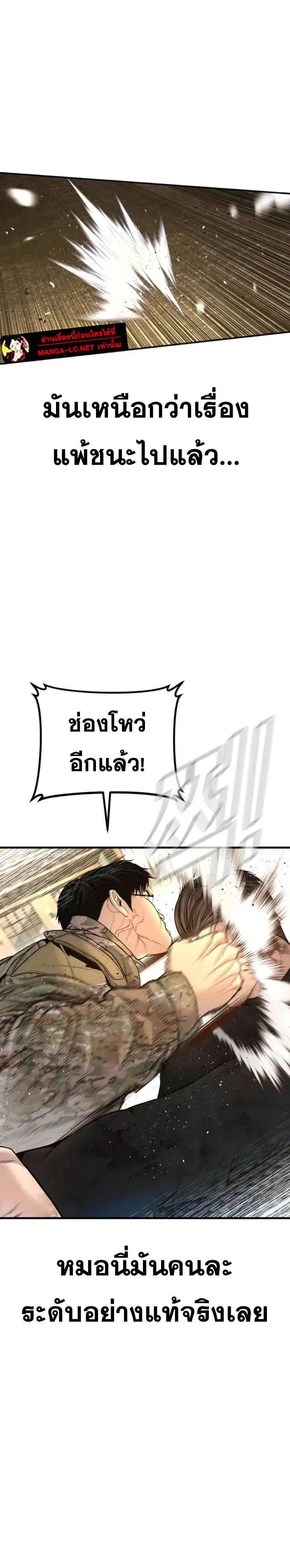 Manager Kim ตอนที่ 225 หน้า 30