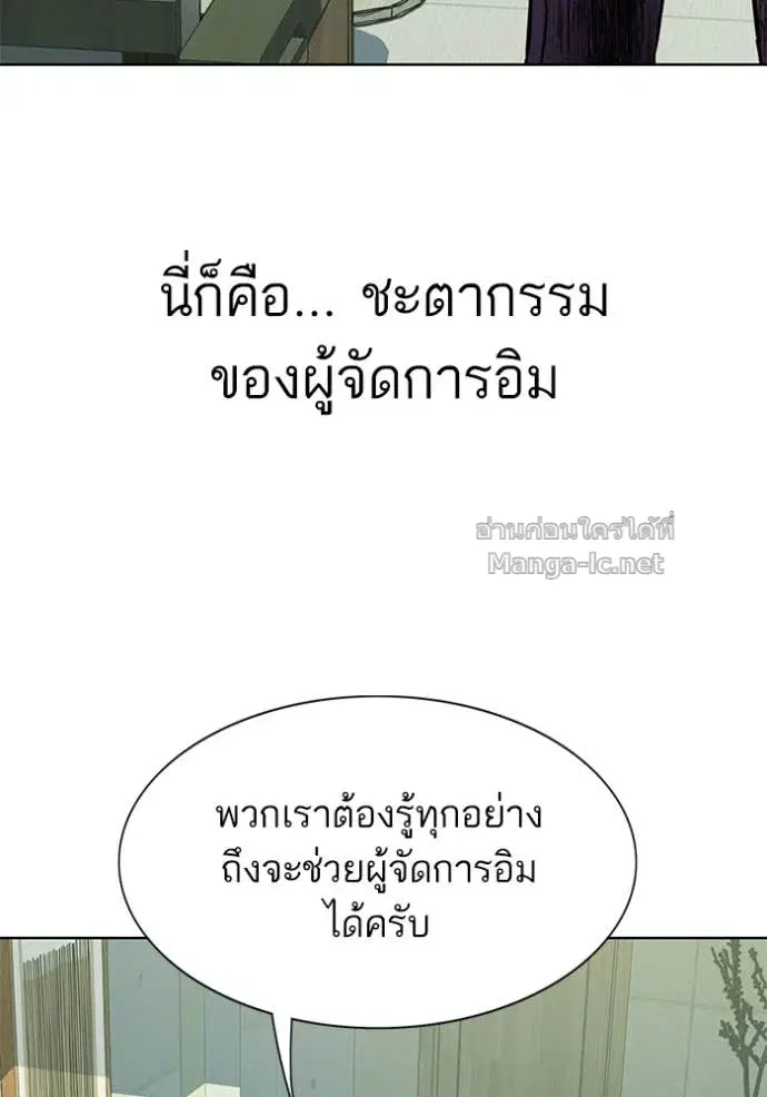 Reborn Rich ตอนที่ 109 หน้า 131