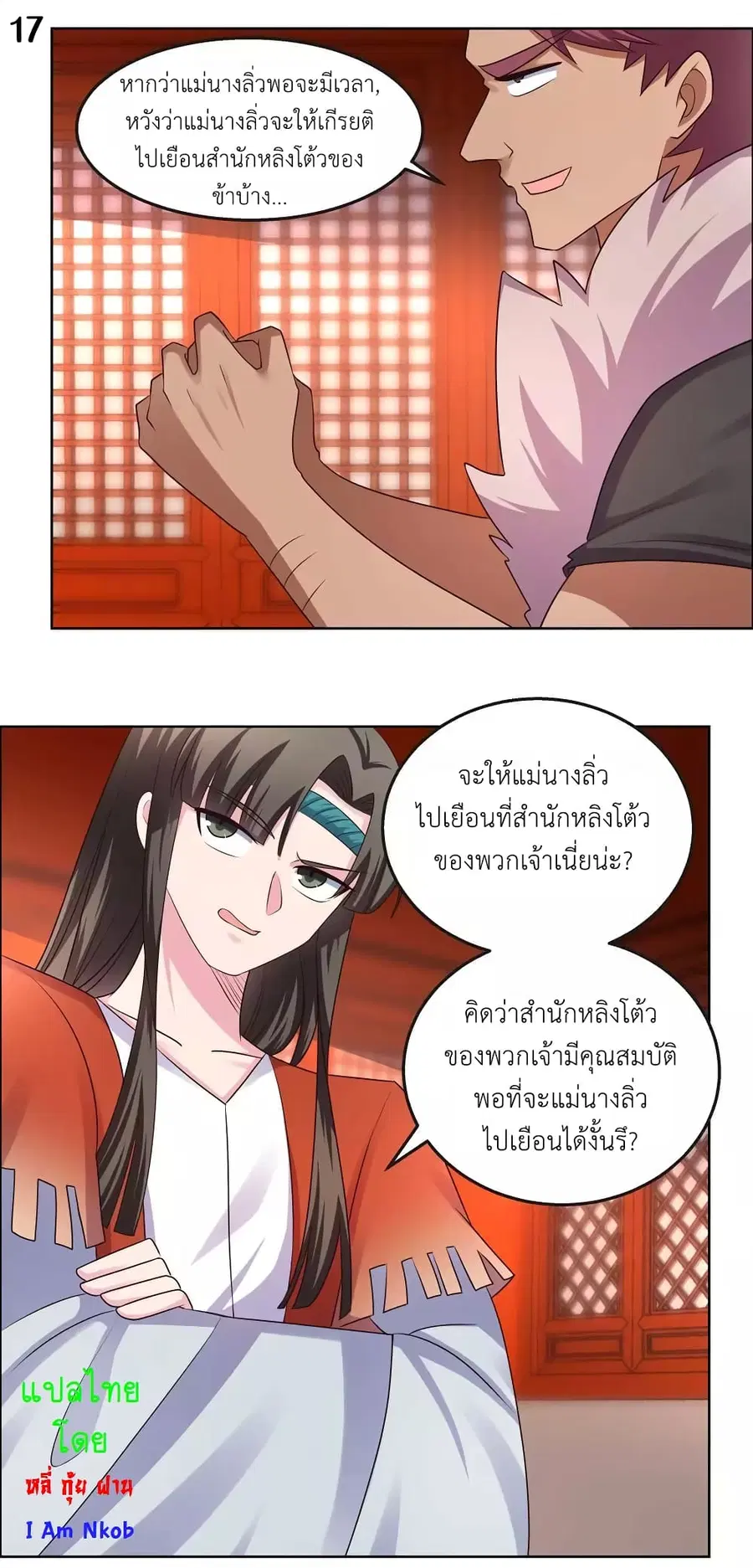 Above All Gods ตอนที่ 161 หน้า 19