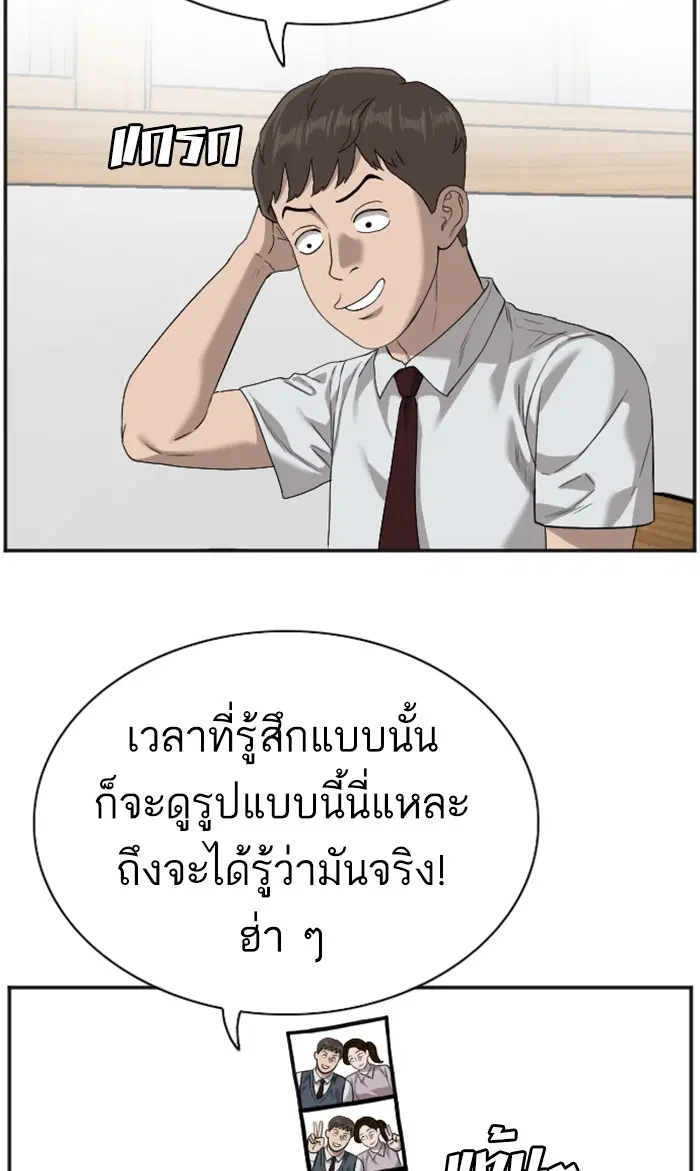Bad Guy ตอนที่ 89 หน้า 18