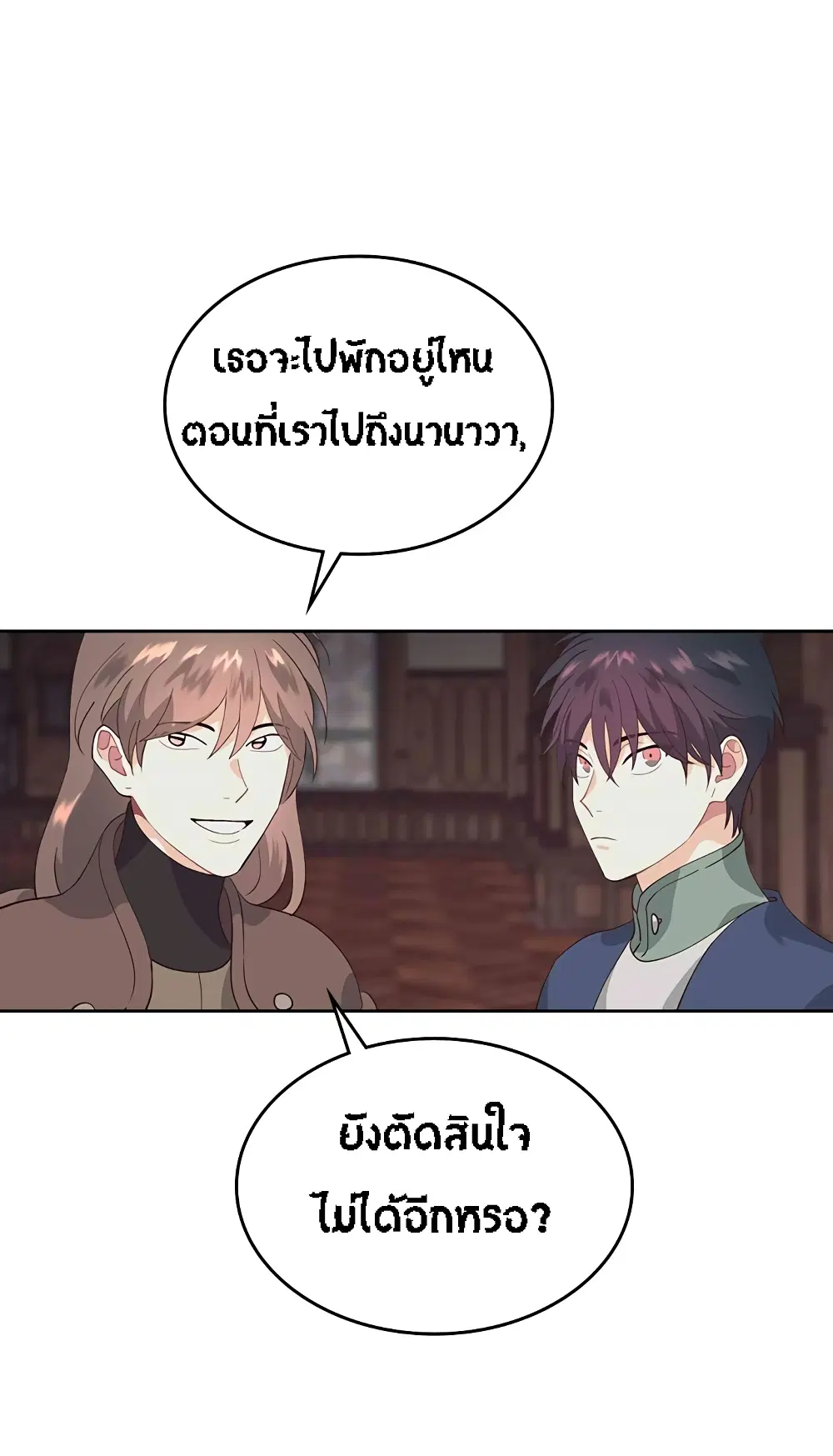 The Knight and Her Emperor ตอนที่ 51 หน้า 8