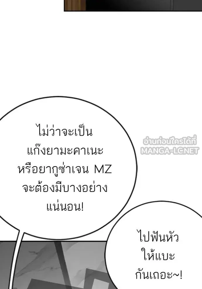 Bad Guy ตอนที่ 288 หน้า 5